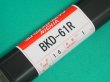 画像4: 硬化肉盛用（ティグ溶加棒）各種金型肉盛用(SKD61系) BKD-61R 1kg ニツコー熔材工業 (4)