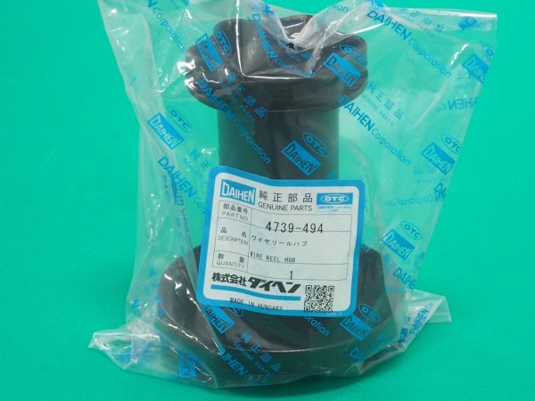 画像1: ダイヘン 送給装置CM-7401他用圧ワイヤリールハブ 4739-494 (1)