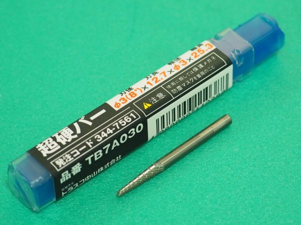 画像1: TRUSCO 超硬バー テーパー φ3(8°)Ｘ刃長12.7Ｘ軸3 ダブルカット TB7A030 [344-7561] (1)