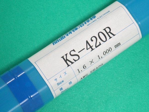 画像1: ステンレス鋼（ティグ材料）高炭素13%Crのマルテンサイト系ステンレス鋼用 KS-420R-1.0〜4.0mm選択 5kg 関西特殊溶接棒 (1)