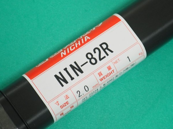 画像1: ニッケル/高ニッケル合金用（ティグ溶加棒） NIN-82R 1kg 1.6/2.0/2.4mm選択 (1)