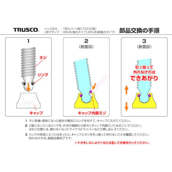 画像3: TRUSCO B型シャコ万力 200mm TBC-200 [234-1174] (3)