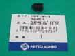 画像1: アトラミニエース AMT-18部品 6角穴付メネジトガリ先 8x12 TQ01892 日東工器  (1)