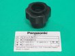 画像1: PanasonicエアープラズマトーチYT-03PD3用ナットカバー TFK00015 (1)