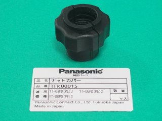 プラズマトーチ用消耗部品 - 溶接用品プロショップ サンテック