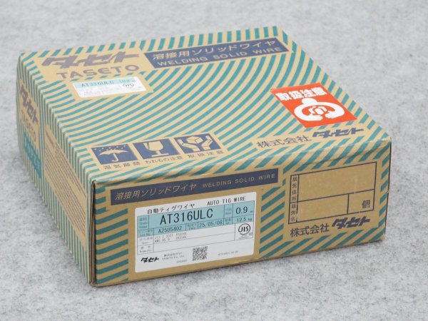 画像1: ステンレス鋼自動TIG溶接ワイヤ AT316ULC 1.2x12.5 原子力用 タセト (1)