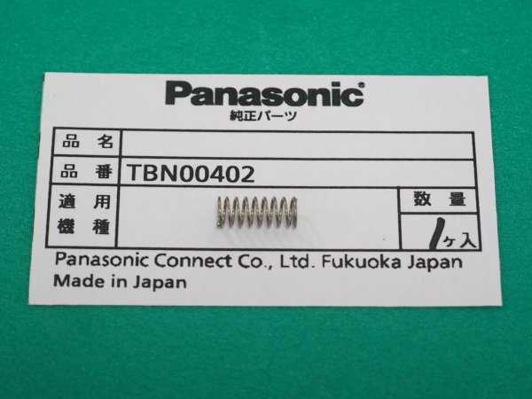 画像1: Panasonic CO2トーチYT-351CC用マイクロスイッチバネ TBN00402  (1)