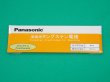 画像15: Panasonic ランタン・タングステン電極棒 ランタナ2％入り ケース (15)