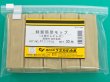 画像1: 特製筒型モップ3枚ヒレヒレ付 30枚入り（ステンレス焼け取り用）ケミカル山本 (1)