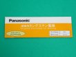 画像10: Panasonic ランタン・タングステン電極棒 ランタナ2％入り ケース (10)