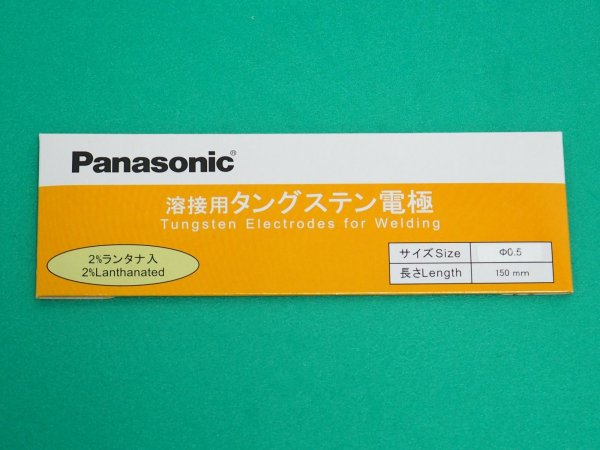 画像10: Panasonic ランタン・タングステン電極棒 ランタナ2％入り ケース (10)