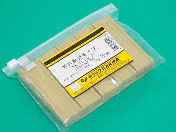 画像3: 特製筒型モップ3枚ヒレヒレ付 30枚入り（ステンレス焼け取り用）ケミカル山本 (3)