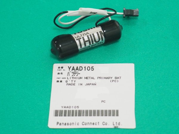 画像1: Panasonic 純正ロボット用エンコーダバッテリー YADD105 (1)
