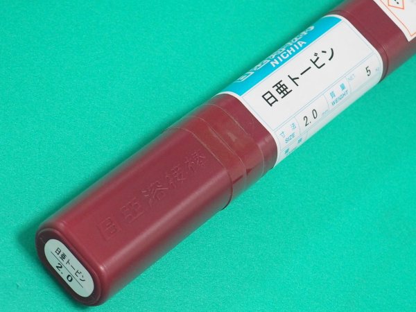 画像6: 銅及び銅合金用（薄板用トービンブロンズ被覆ガス溶加棒) 日亜トービン ニツコー熔材工業 (6)