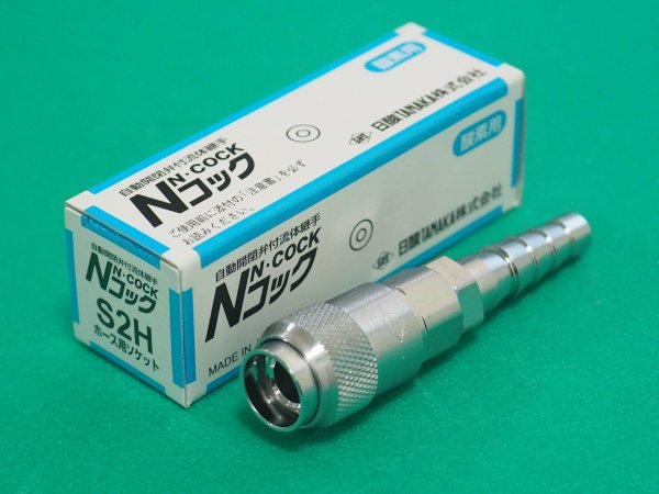 画像1: Ｎコック 酸素ガス用ホース用ソケット S2H (8φ) 日酸TANAKA (1)