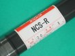 画像1: 銅及び銅合金（ティグ材料）純銅・けい素青銅用 NCS-R -1kg入 ニツコー熔材工業 (1)
