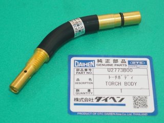 ダイヘン U5864B00 ブルートーチ自動溶接トーチボディ(ロング
