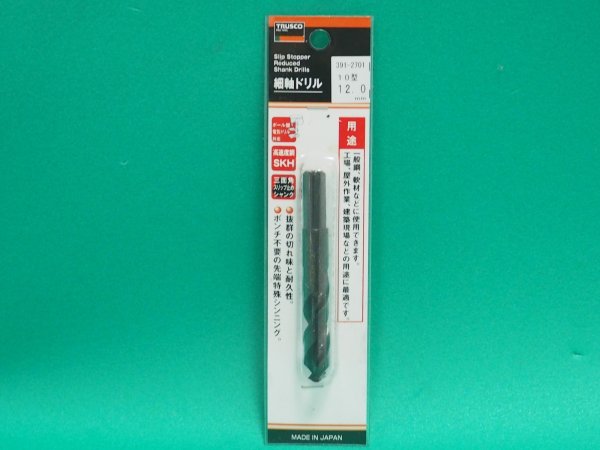 画像2: TRUSCO 細軸ドリル10型 12mm THJDM-120 [391-2701] (2)