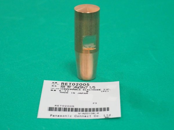 画像3: Panasonic 純正 R型スポット電極チップ YR50KVA用 20X60L テーパ1/5 RET02005 (3)