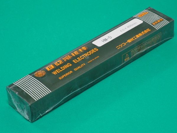 画像2: 高マンガン鋼用 硬化肉盛（被覆棒） HM-D ニツコー熔材工業 (2)