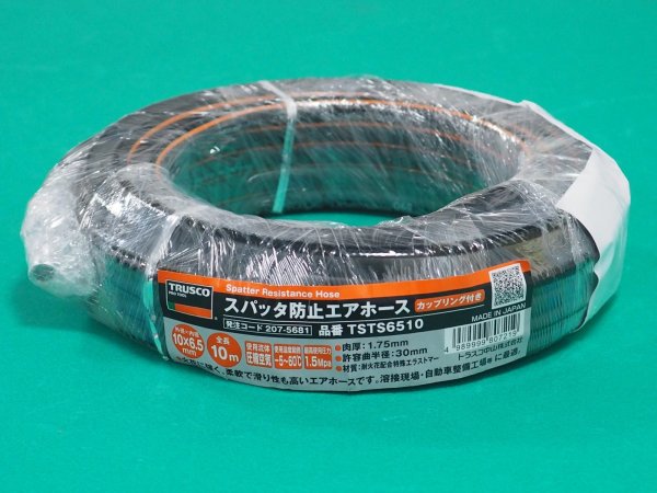 画像1: TRUSCO スパッタ防止エアホース6.5×10M 黒 TSTS6510 [207-5681] (1)