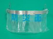画像2: 防災面 ヘルメット装着用 350差込 透明 H110xW250 半割加工 理研化学 (2)