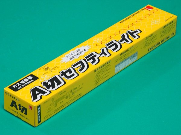 画像3: A切セフティライト切断器 本体のみ アセチレン用 小池酸素工業 (3)