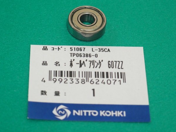 画像1: エアソニック L-35C部品 ボールベアリング 607ZZ TP06386 日東工器  (1)