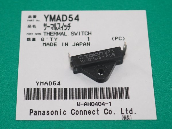 画像3: Panasonic サーマルスイッチ YMAD54 絶縁シート付 YD-350RX1用 (3)