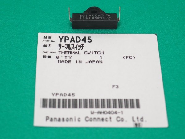画像1: Panasonic サーマルスイッチ YPAD45 絶縁シート付 YD-350GR3用 (1)