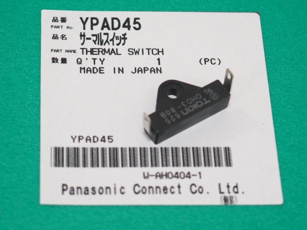 画像3: Panasonic サーマルスイッチ YPAD45 絶縁シート付 YD-350GR3用 (3)
