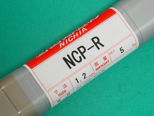 画像7: 銅及び銅合金（ティグ材料） NCP-R-5kg入 ニツコー熔材工業 (7)