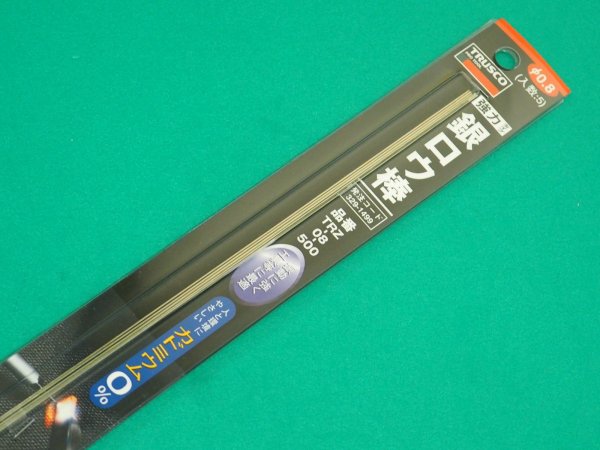画像3: TRUSCO 銀ロウ棒 0.8X500mm 5本入 TRZ-08-500 [329-1499] (3)