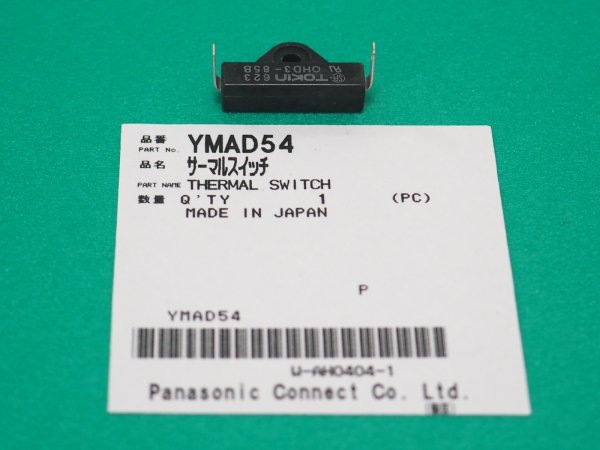 画像1: Panasonic サーマルスイッチ YMAD54 絶縁シート付 YD-350RX1用 (1)