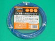 画像1: TRUSCO メッキ付ワイヤーロープ PVC被覆タイプ Φ3(5)mmX10m CWP-3510 [213-4900] (1)