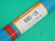 画像1: マルエージング鋼 硬化肉盛用TIG溶接棒 KMS-1R 1.6/2.0/2.4/3.2mm選択-5kg 関西特殊溶接棒 (1)