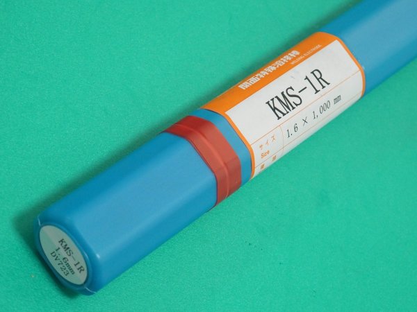 画像2: マルエージング鋼 硬化肉盛用TIG溶接棒 KMS-1R 1.6/2.0/2.4/3.2mm選択-5kg 関西特殊溶接棒 (2)