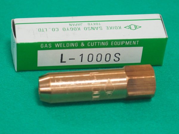 画像2: S型加熱器用火口 L-1000S/1500S/2000S/2500S/3000S LPG用 小池酸素工業 (2)