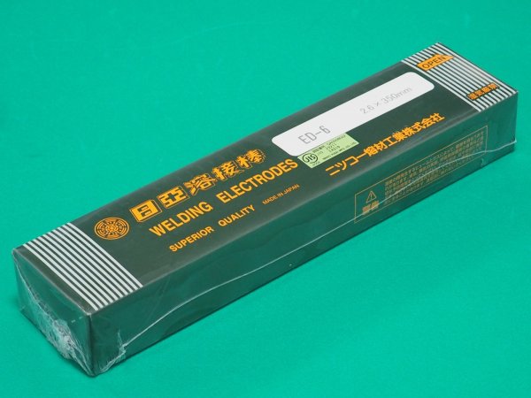 画像1: 高能率一般構造物用(被覆棒)ED-6 2.6mm×350L 5kg ニツコー熔材工業 (1)