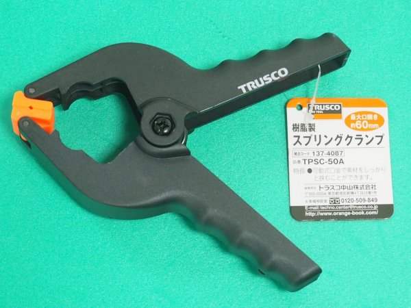 画像1: TRUSCO 樹脂製スプリングクランプ 口開60mm TPSC50A [137-4087] (1)