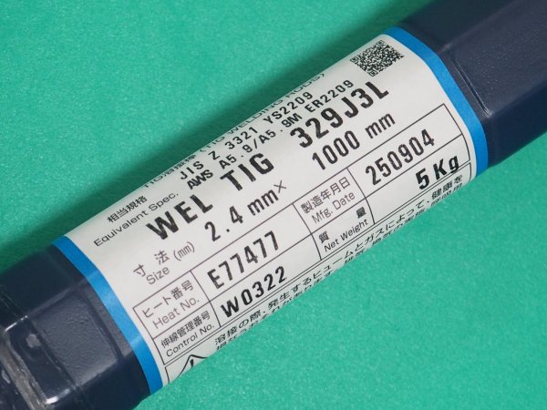 画像1: ステンレス鋼（ティグ材料）WEL TIG 329J3L 5kg 日本ウェルディング・ロッド (1)