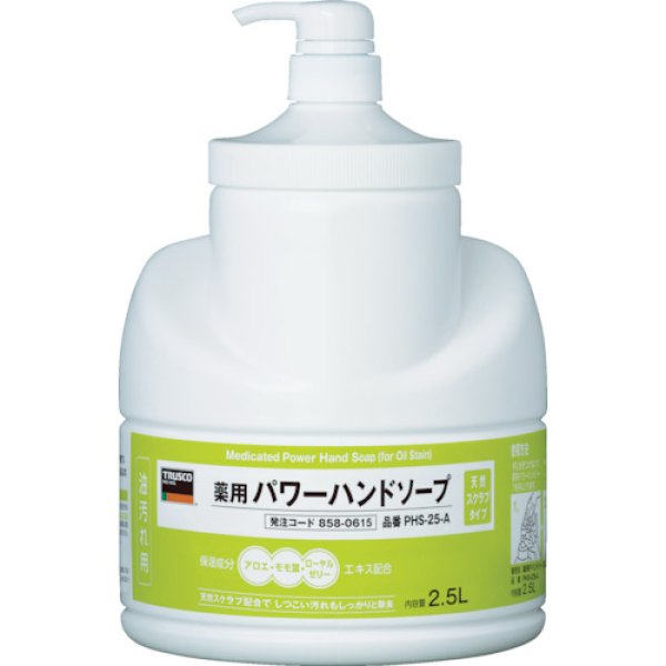 画像1: TRUSCO 薬用パワーハンドソープ ポンプボトル 2.5L PHS-25-A [858-0615] (1)