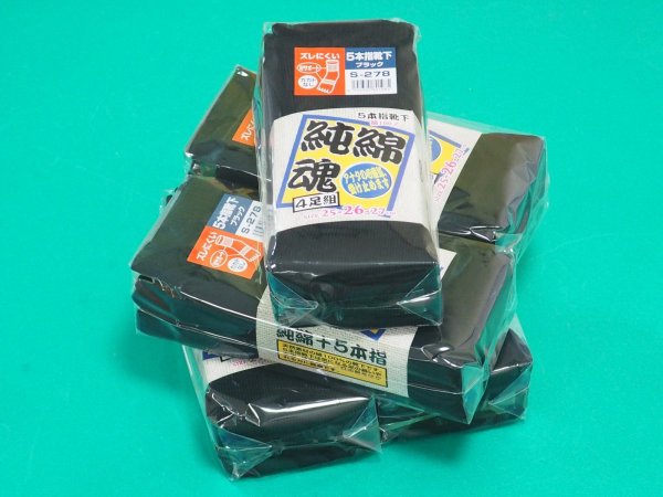 画像1: おたふく手袋 純綿魂 5本指 20足分 (4足組×5セット)4足組 ブラック クッションパイル　靴下　ソックス S-278 (1)