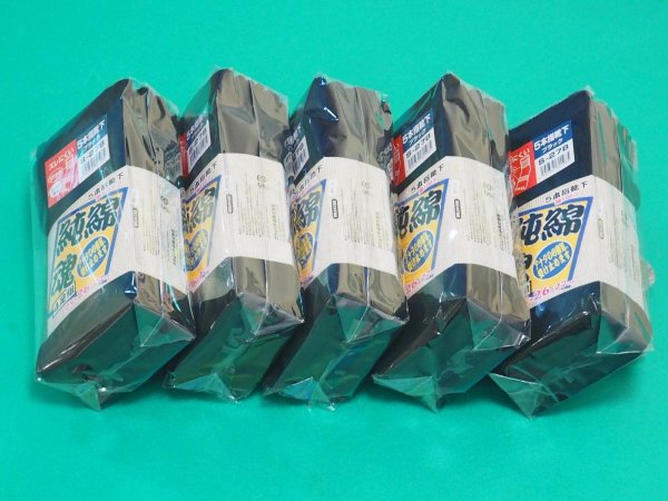 画像4: おたふく手袋 純綿魂 5本指 20足分 (4足組×5セット)4足組 ブラック クッションパイル　靴下　ソックス S-278 (4)