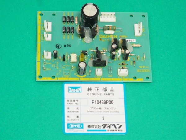 画像1: ダイヘン MRTP-135用プリント板アッセンブリ P10489P00 (1)