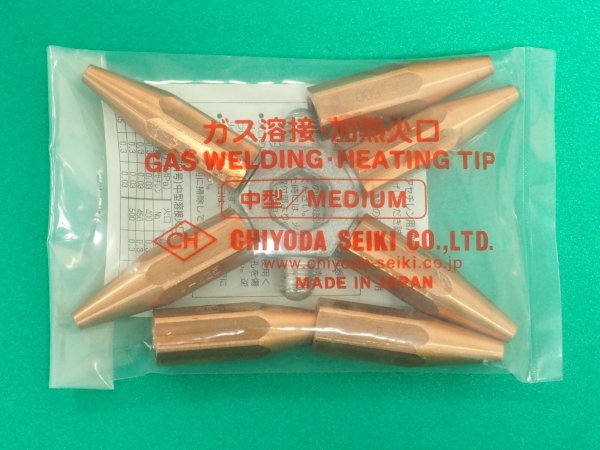 画像2: グリッター・普及型中型溶接器 (B形01号) アセチレン用 火口 千代田精機  (2)