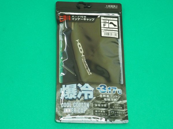 画像1: 接触冷感 クールコットンタープ付きインナーキャップ UVカット T188  (1)