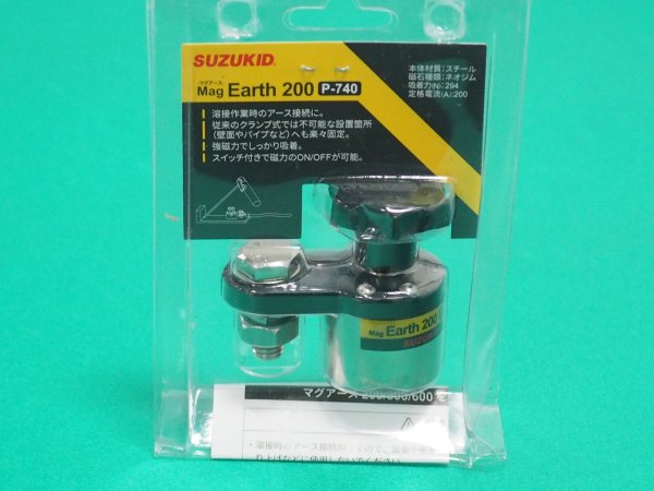 画像1: SUZUKID マグアース 200 P-740 [252-2476] (1)