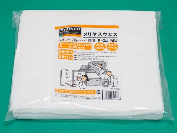画像1: TRUSCO メリヤスウエス 柔軟タイプ １ｋｇ入 P-GJ-MU [215-3572] (1)