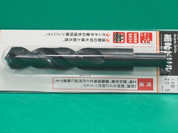 画像2: TRUSCO 細軸ドリル13型 20.5mm THJDL-205 [391-2566] (2)